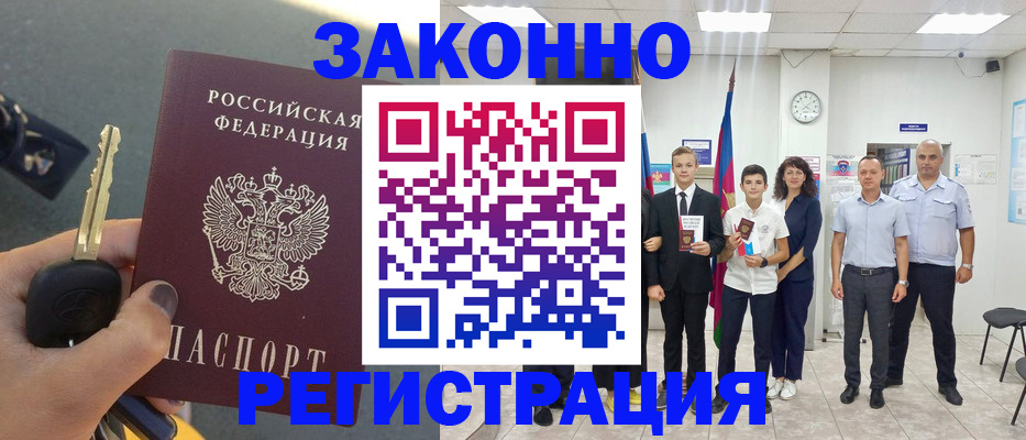 прописка в квартире в Щучье